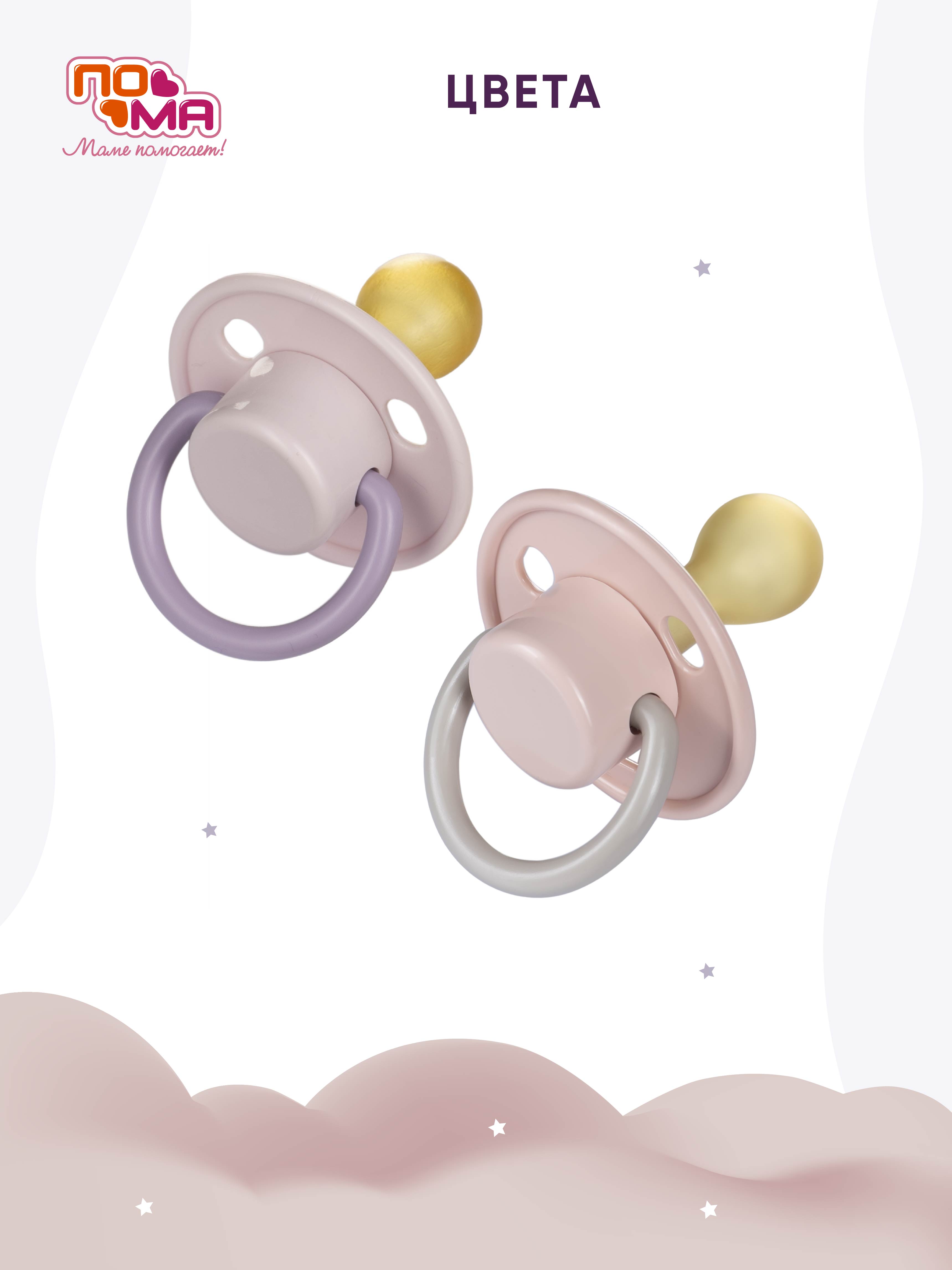 Пустышка Пома латекс классическая от 4 мес. 2 шт. - фото 10