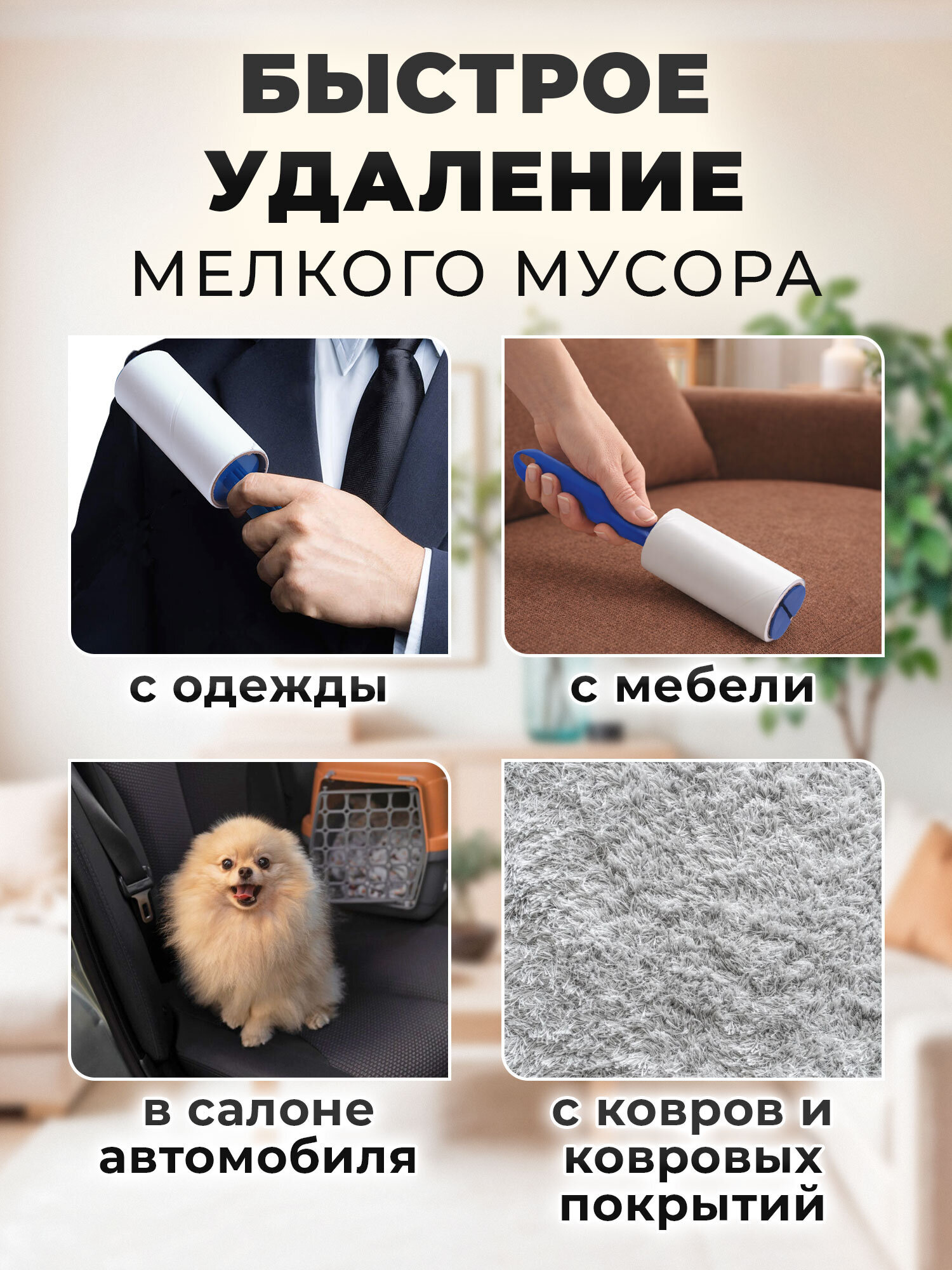 Ролик Лайма липкий для чистки одежды от шерсти и волос - фото 5