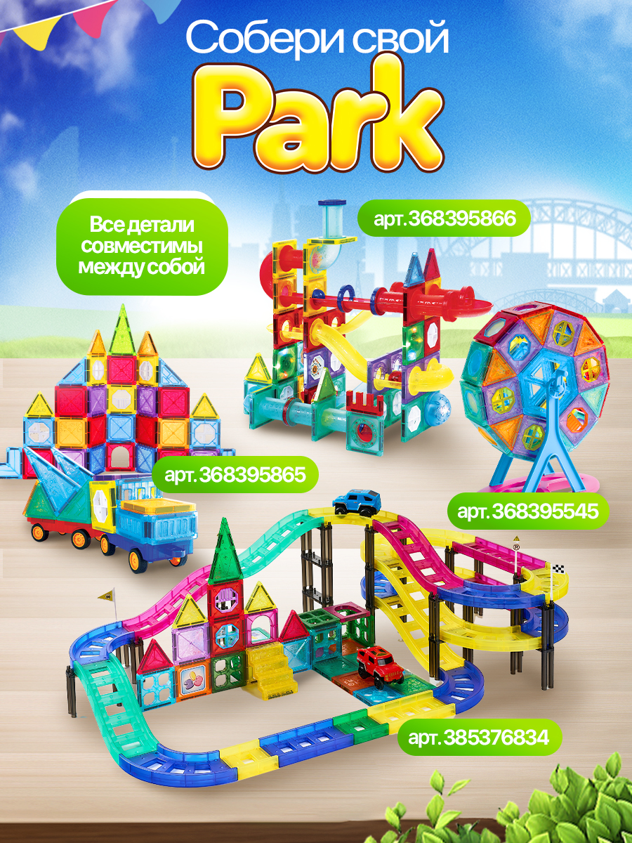 Конструктор SAYFUN toys магнитный 60 дет. - фото 7