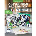 Картина по номерам SentoSphere Собаки