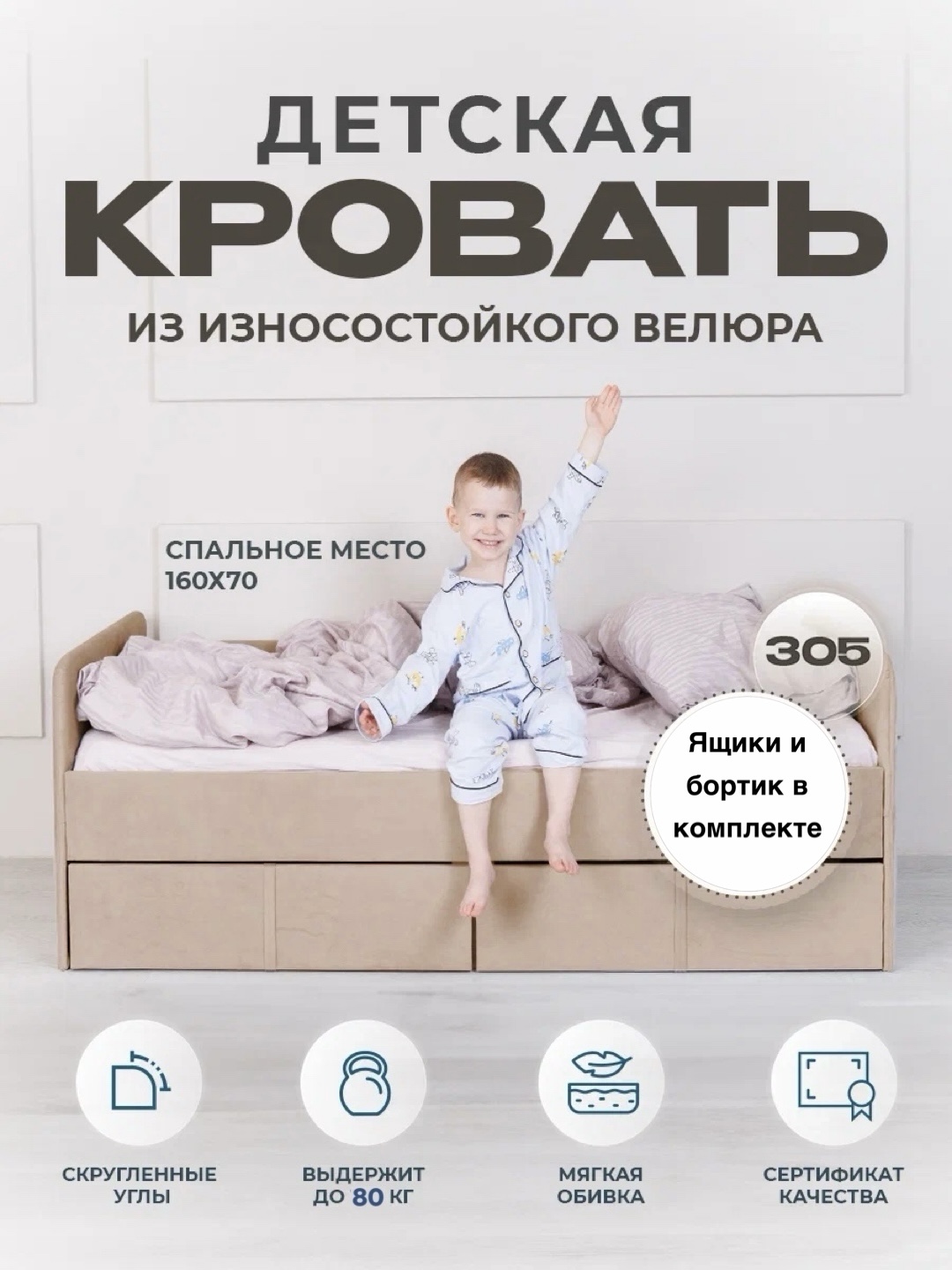 Кровать детская Три Кроватки Санни - фото 1