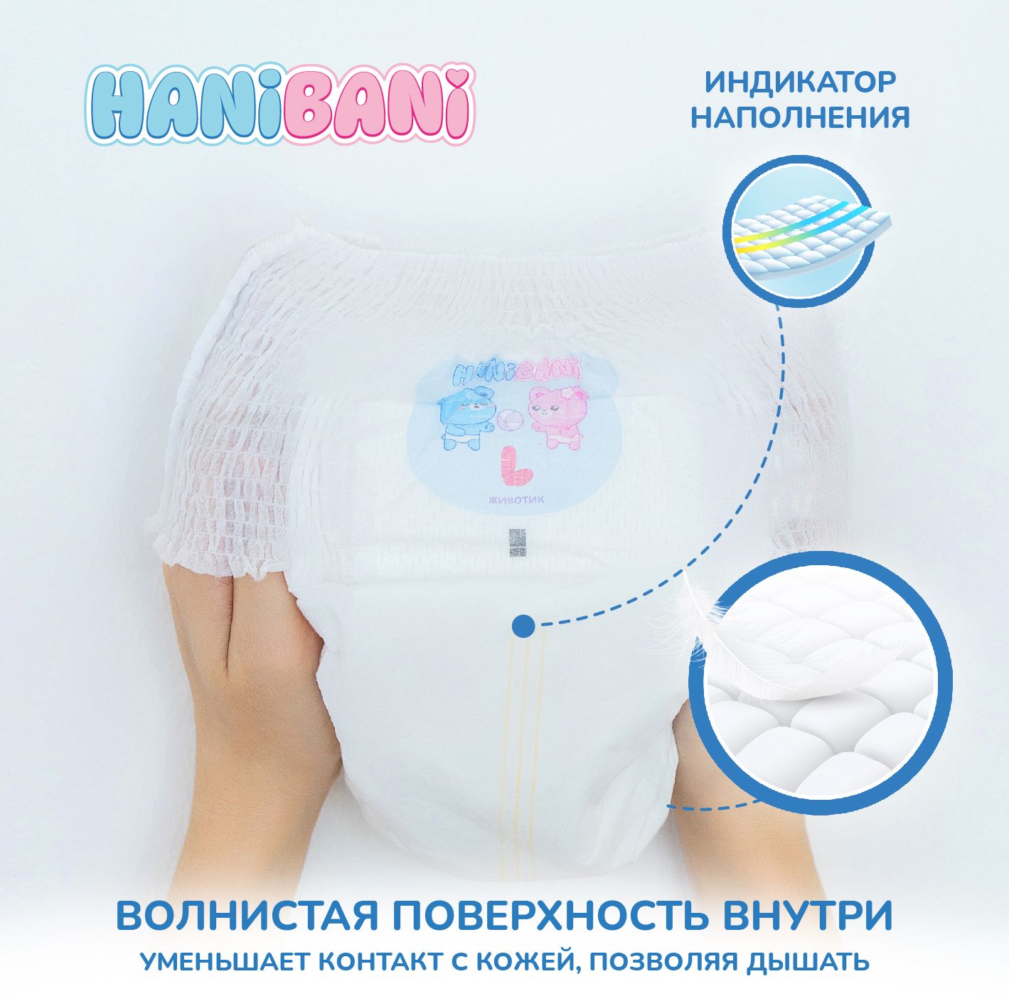 Подгузники HANIBANI Comfort L 40 шт. - фото 5