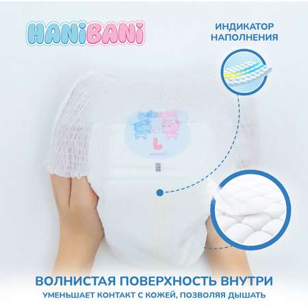 Подгузники HANIBANI Comfort L 40 шт.