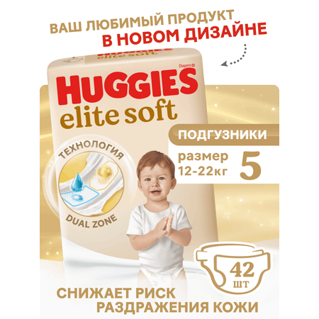 Подгузники Huggies Elite Soft 5 (12-22 кг) 42 шт.