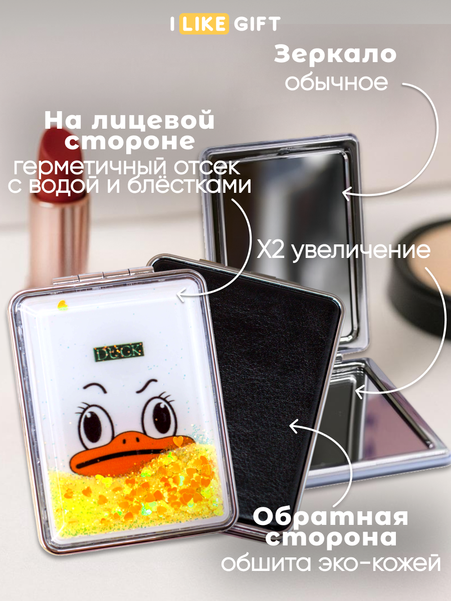 Зеркало iLikeGift Animal duck карманное - фото 4
