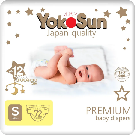 Подгузники YokoSun Premium S (3-6 кг) 72 шт.