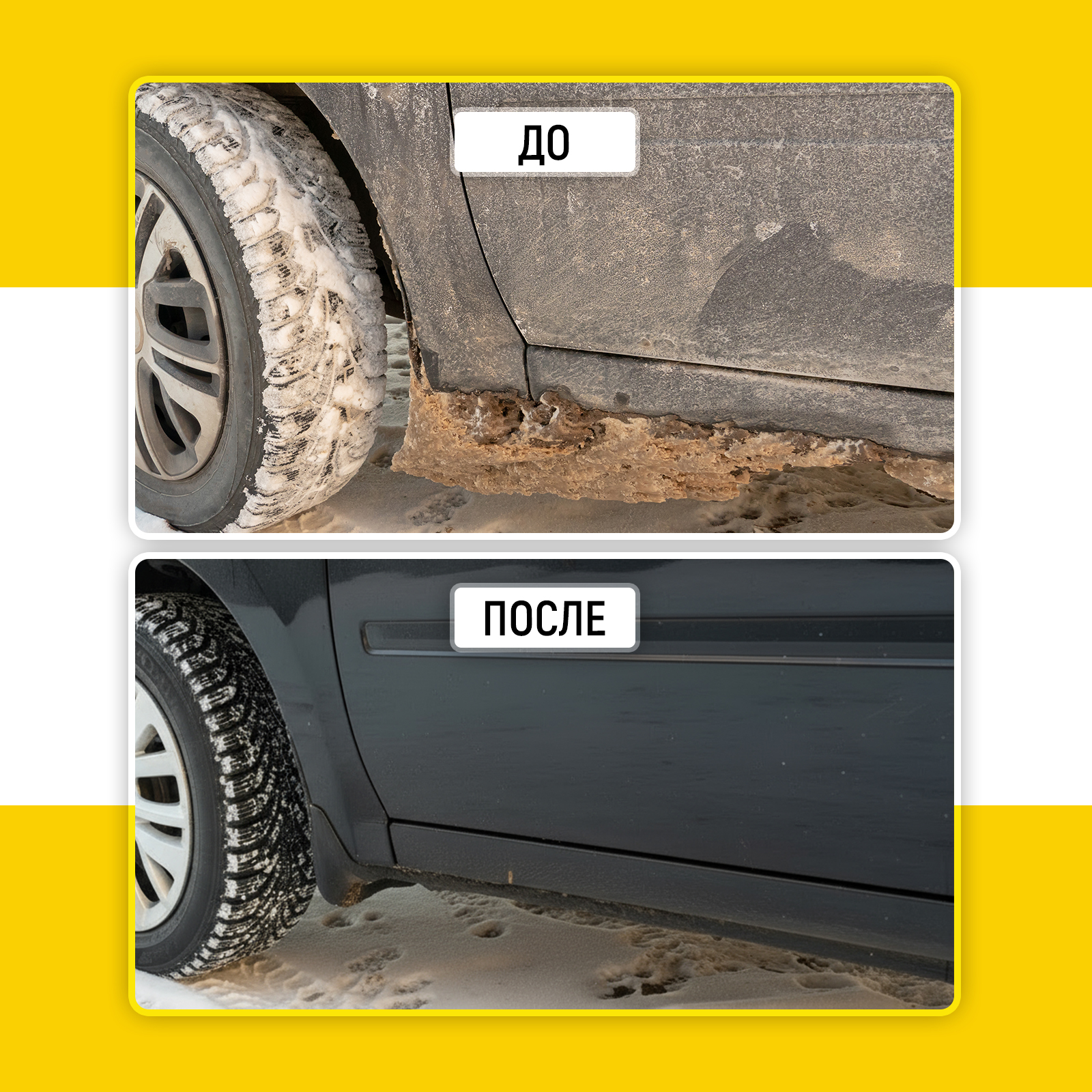 Очиститель кузова от реагентов WALNUT "Антиреагент", 500 мл - фото 7