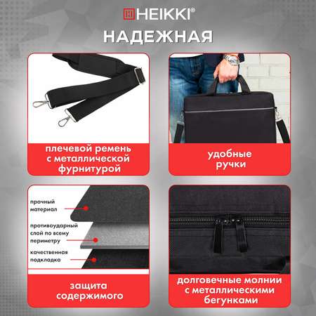 Сумка для ноутбука HEIKKI 17.3 дюйма портфель для документов через плечо