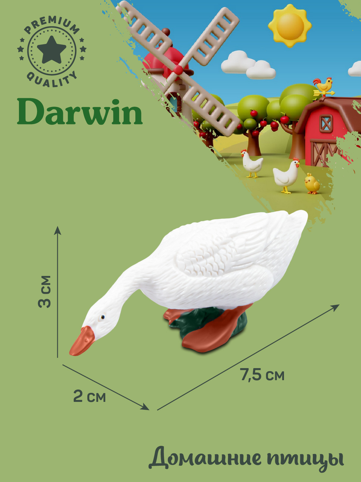 Фигурка DARWIN Животные Гусь - фото 3