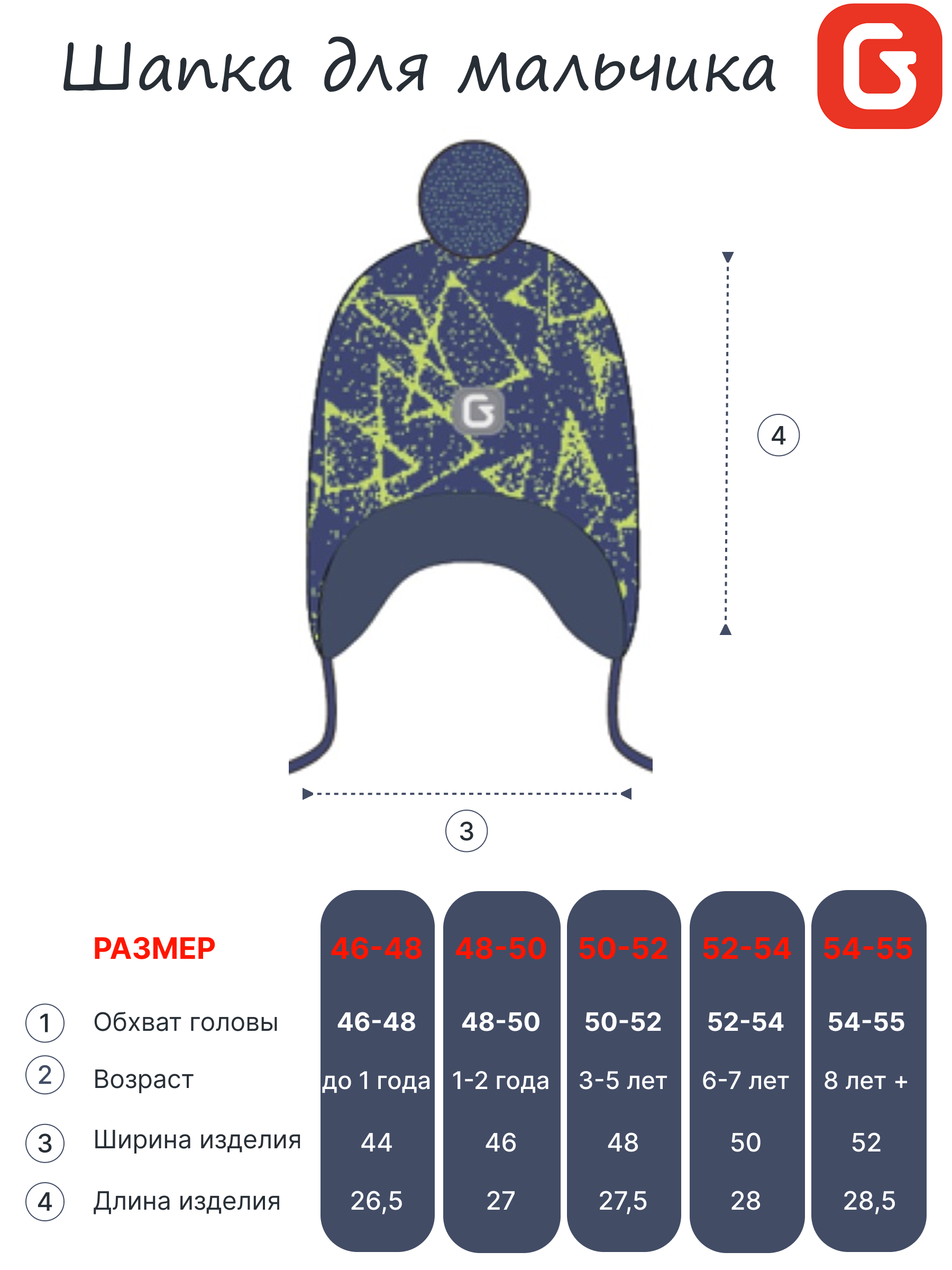Шапка GUSTI GW24AC1182B-GREENERY - фото 5