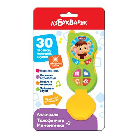 Телефончик Азбукварик Мамонтенка Алло-Алло 3374