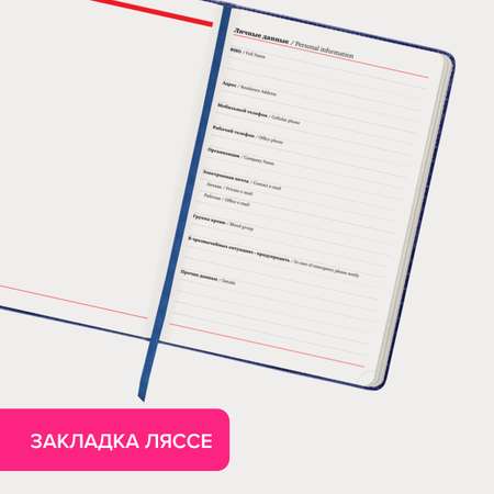 Ежедневник Brauberg 160 лист.