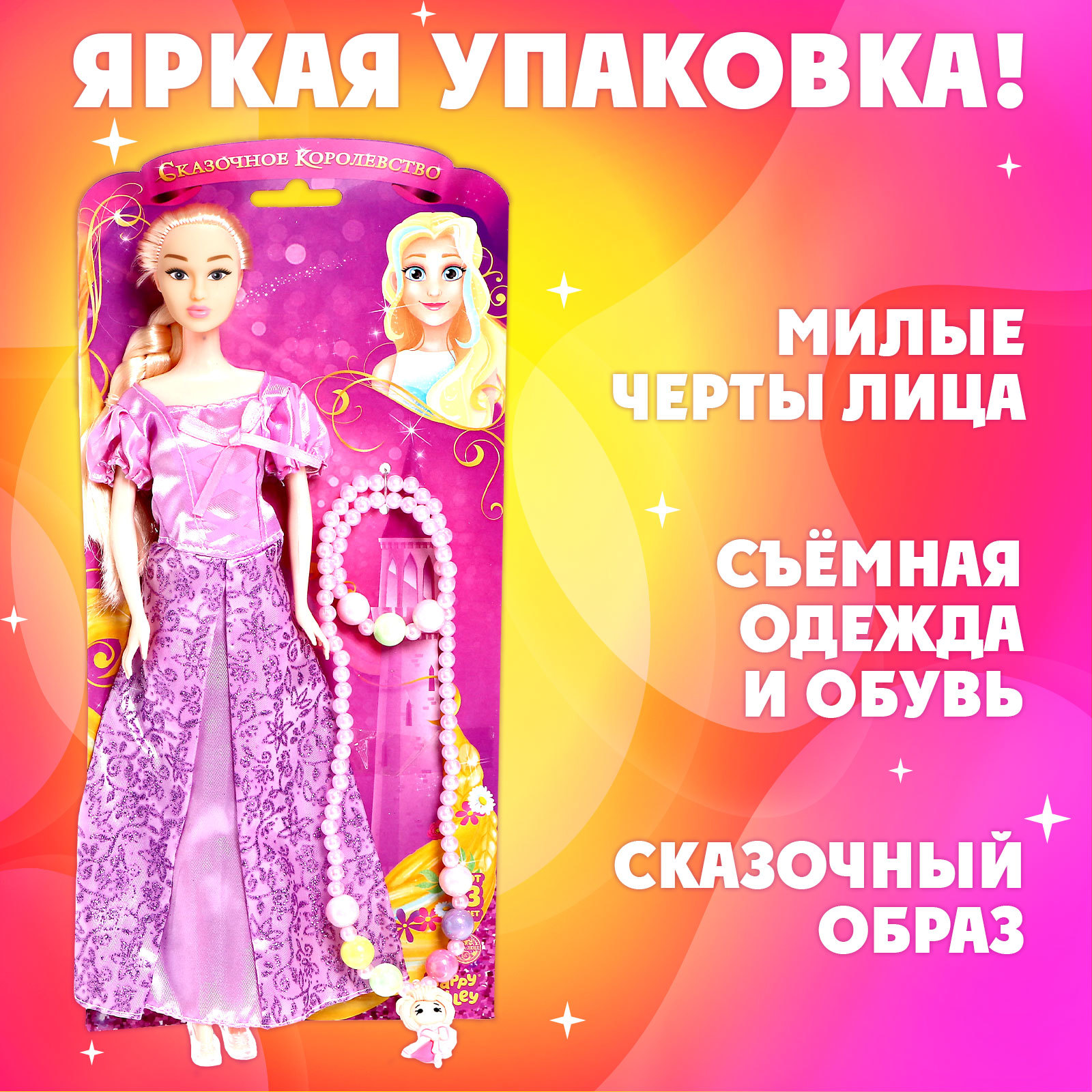 Кукла модельная Happy Valley 4855193 - фото 4
