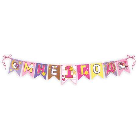 Гирлянды HAPPY