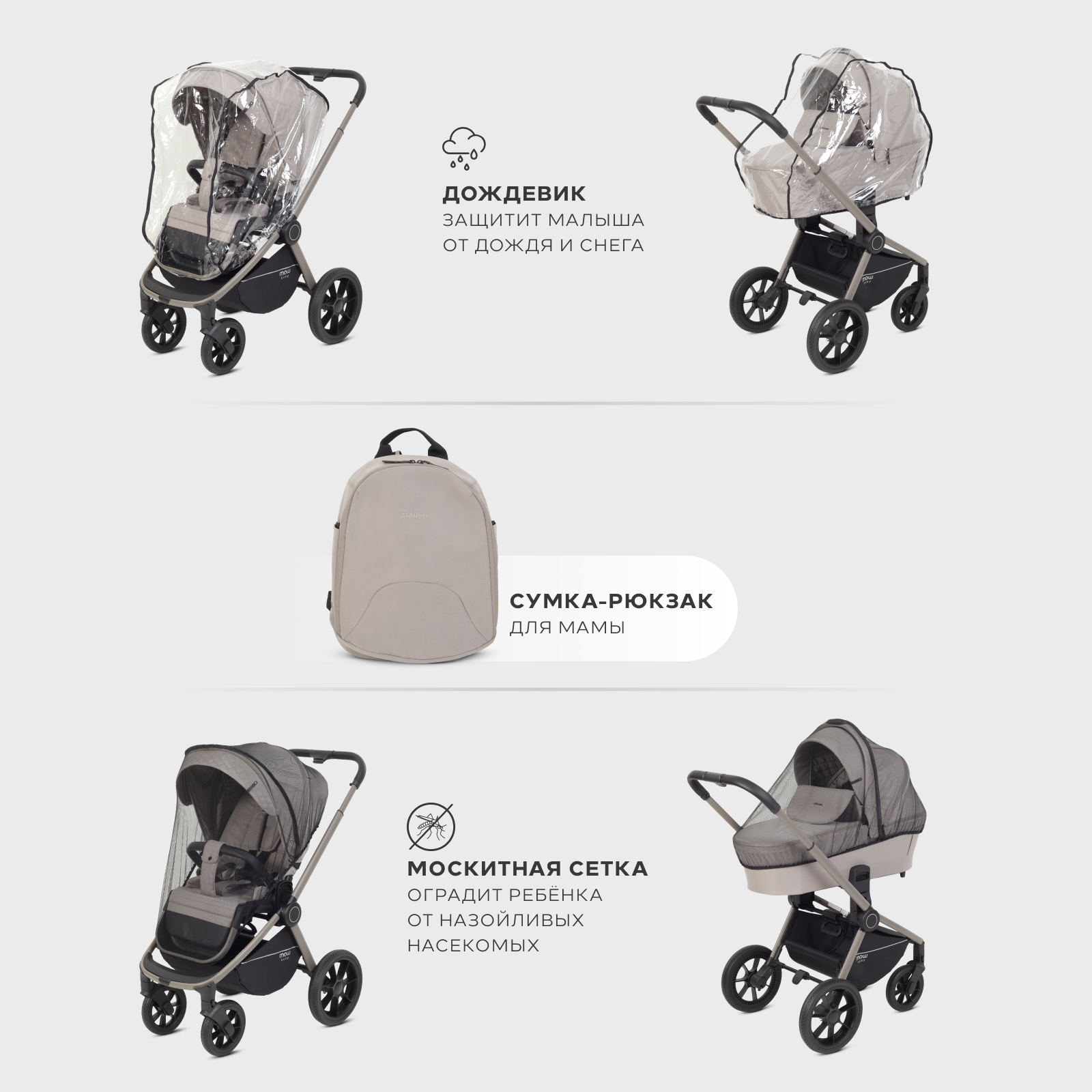 Коляска 2в1 MOWbaby Zoom 2в1, milky бежевый - фото 20
