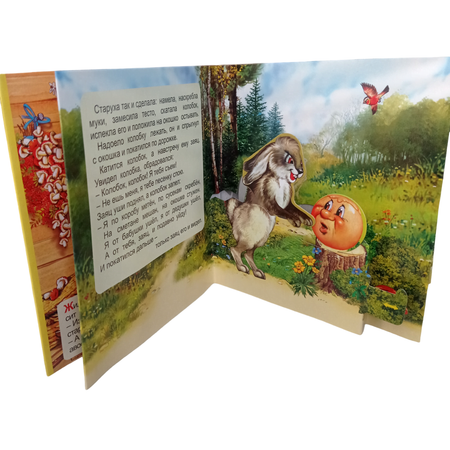 Книжка-панорама Мозайка Колобок