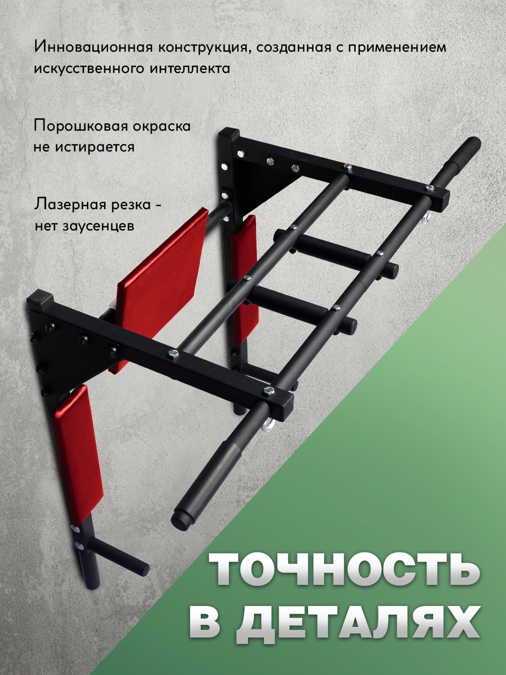 Турник EuroSid 3 в 1 - фото 5