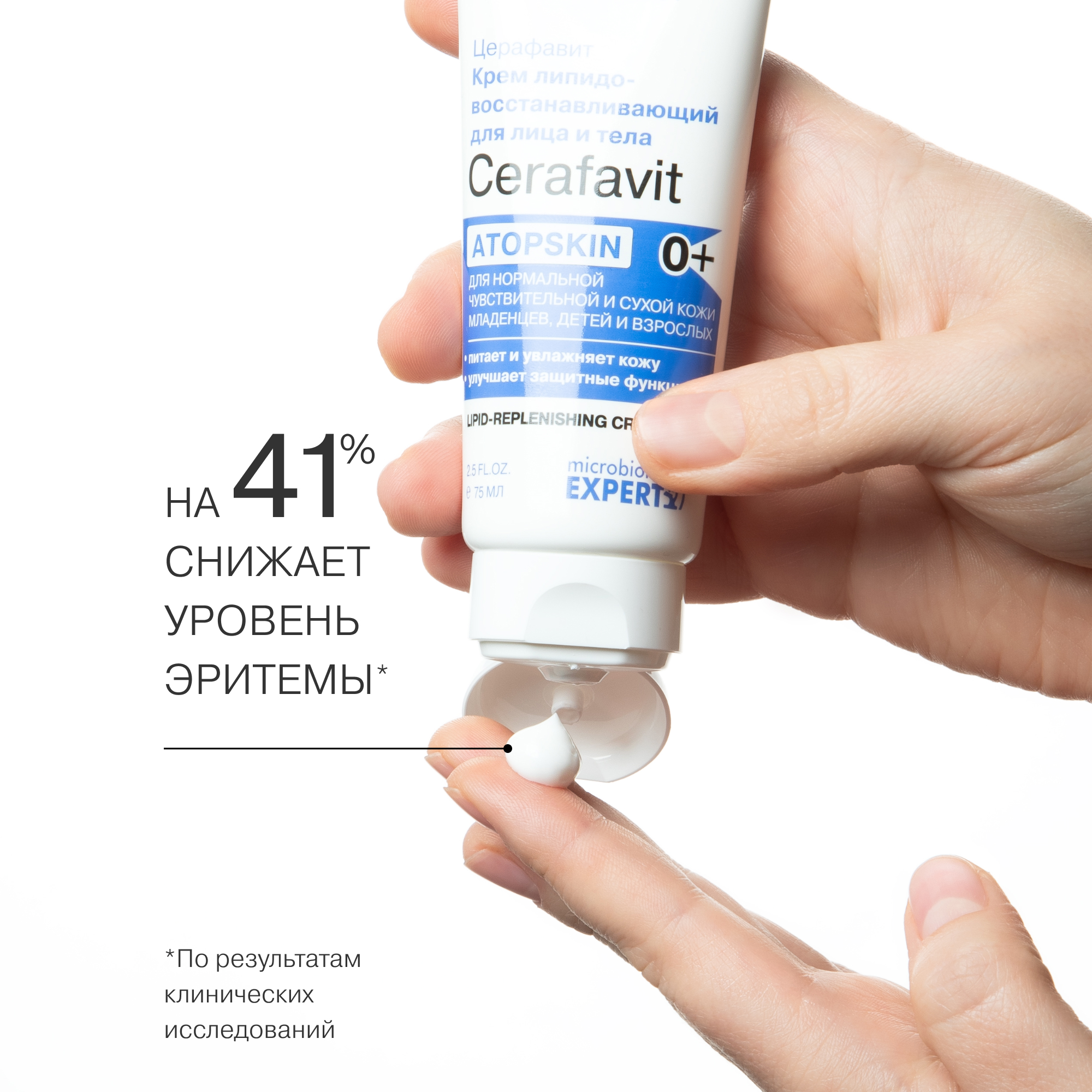 Крем Librederm CERAFAVIT 75 мл - фото 3
