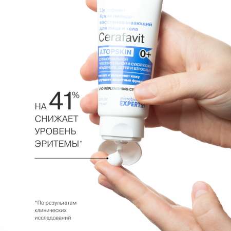 Крем Librederm CERAFAVIT 75 мл