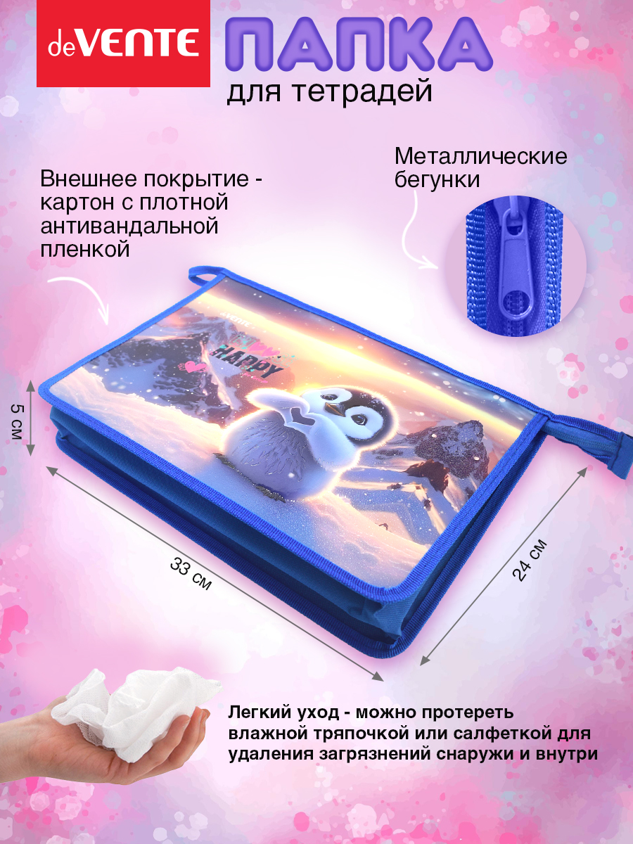 Папка для тетрадей deVENTE - фото 2
