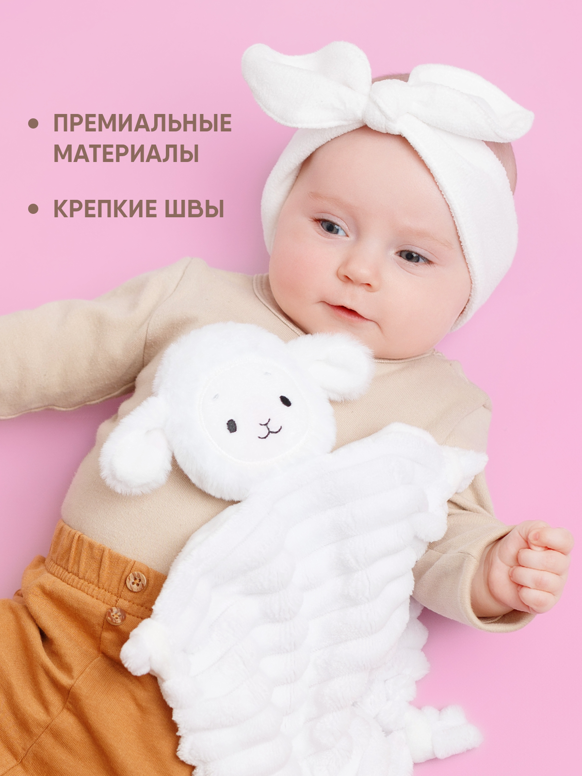 Игрушка-комфортер МЯКИШИ Овечка Белла для сна новорожденных - фото 9