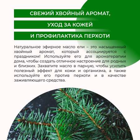 Масло Siberina
