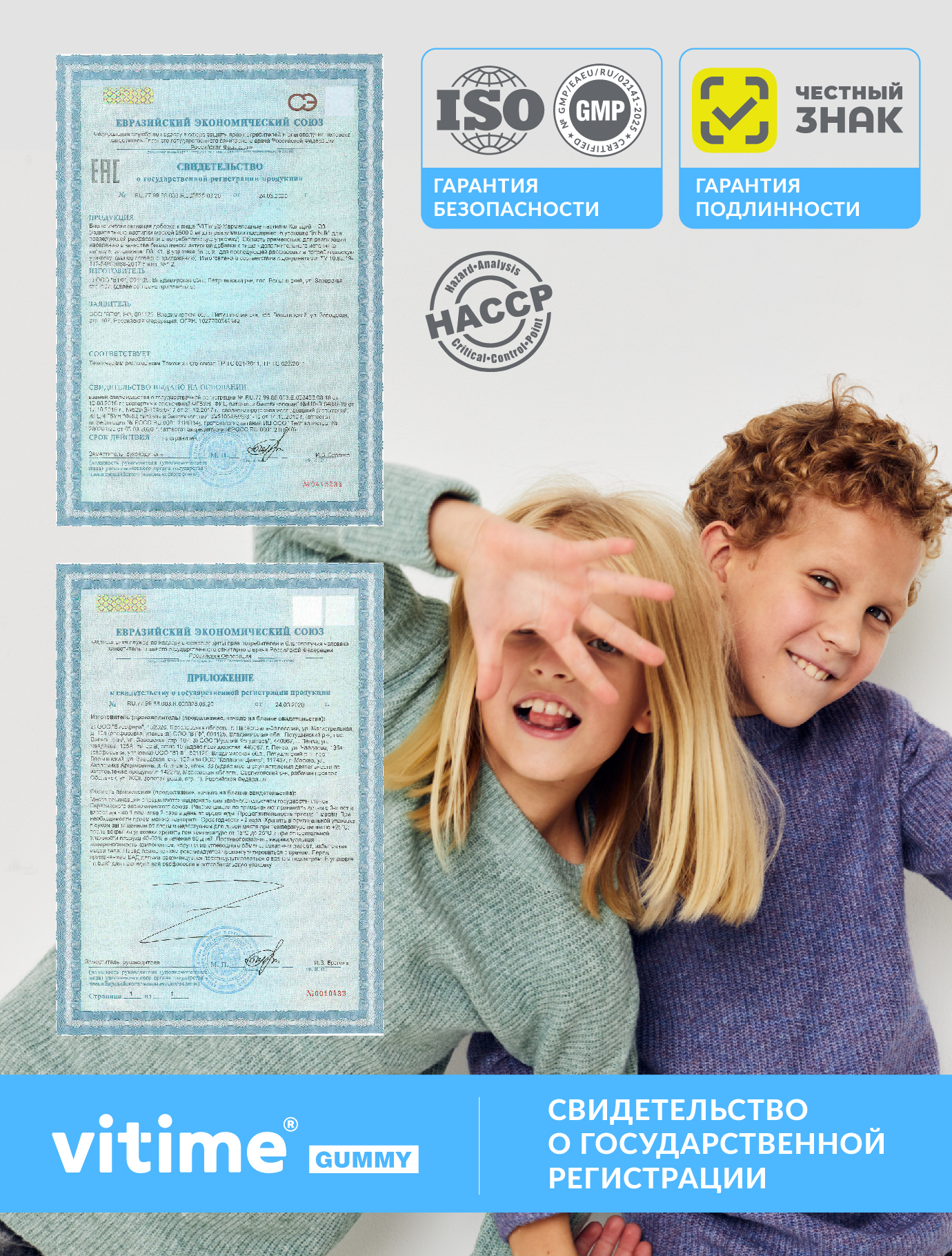 Мармеладные пастилки Кальций + D3 Vitime Gummy VITime - фото 13