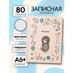 Записная книжка Premiere Publishing Ежик в тумане 80 лист.