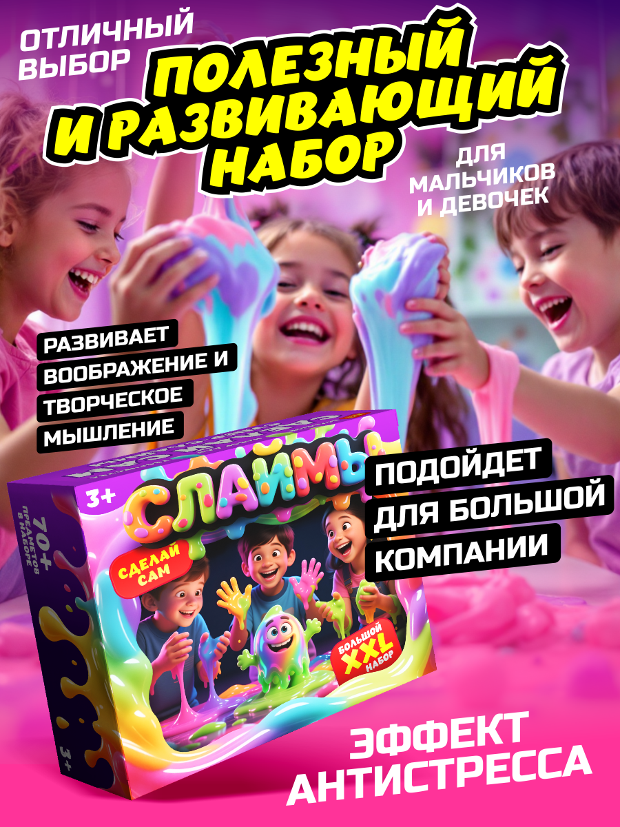 Набор для опытов Бомба Слайм Набор слаймов - фото 2