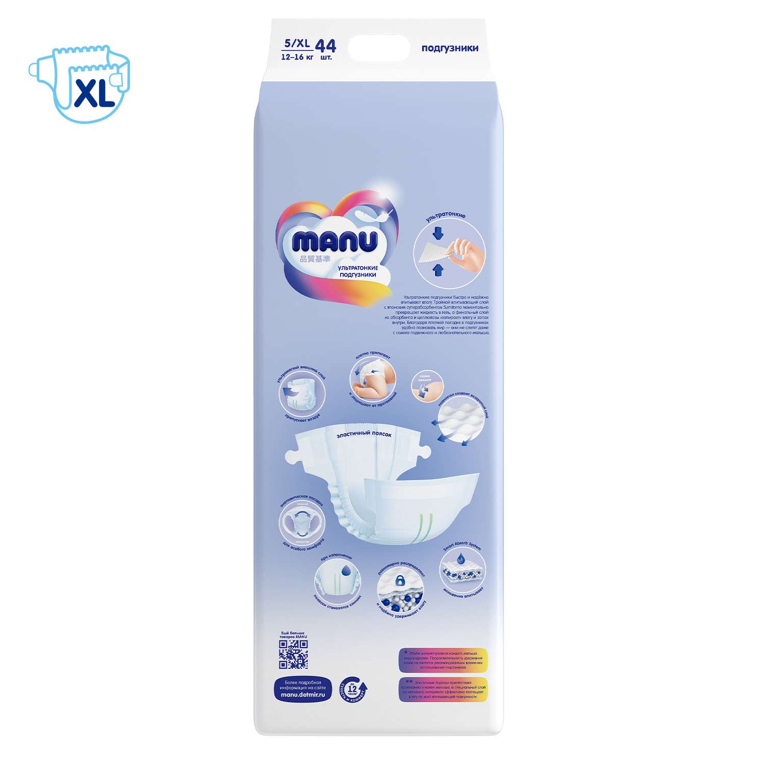 Подгузники MANU ультратонкие XL (12-16 кг) 44 шт. - фото 3