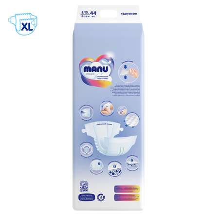 Подгузники MANU ультратонкие XL (12-16 кг) 44 шт.