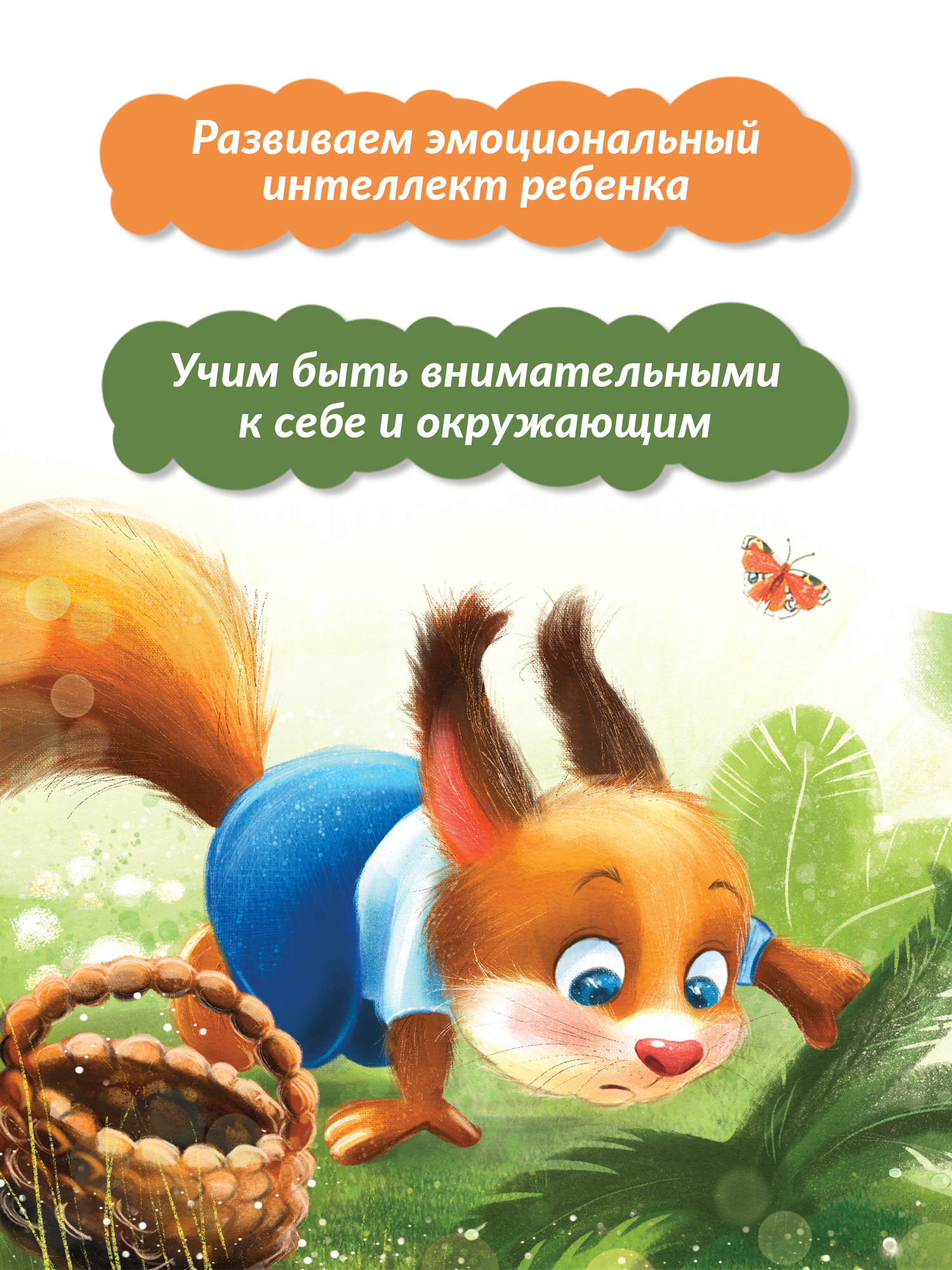 Книга Феникс Премьер Я никого не боюсь. Книжка-картонка - фото 4