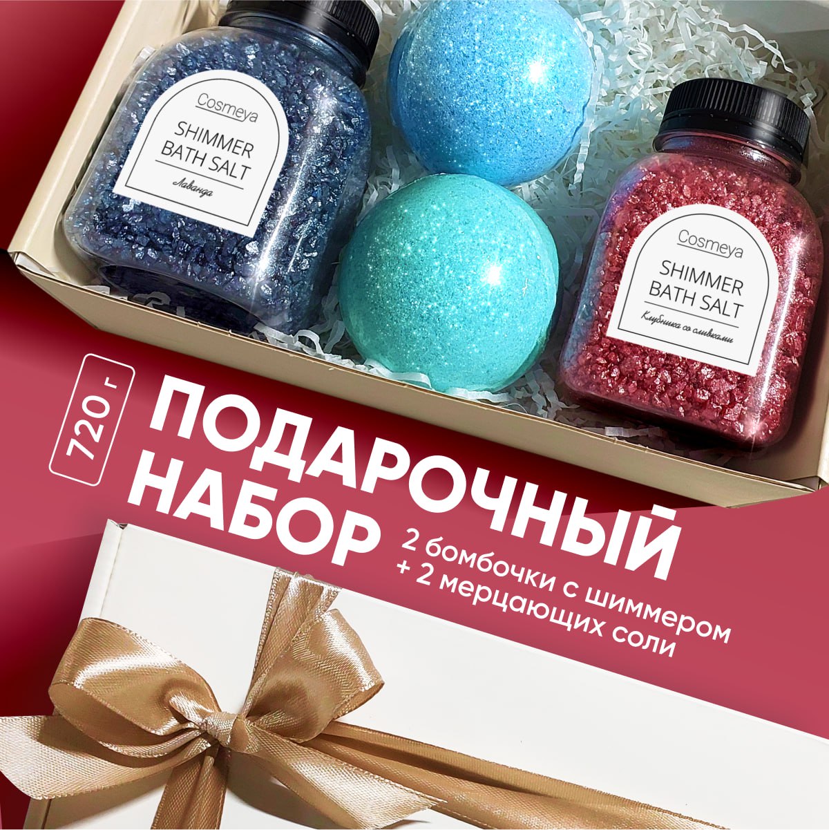 Набор средств Cosmeya - фото 1