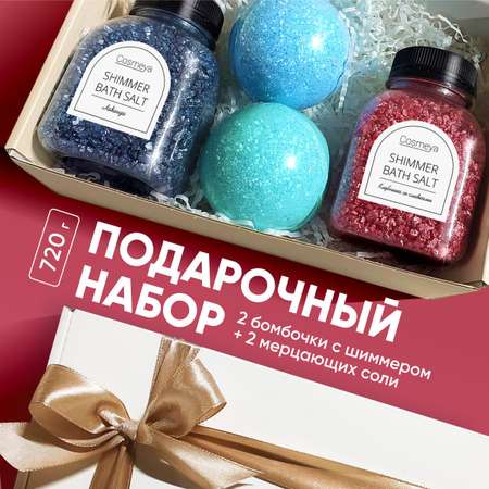 Набор средств Cosmeya