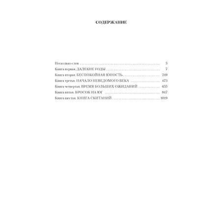 Книга АЗБУКА Повесть о жизни