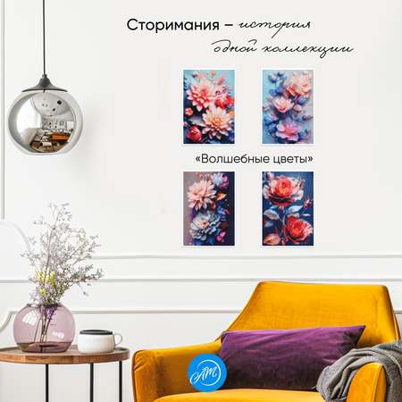 Алмазная мозаика АртеМания