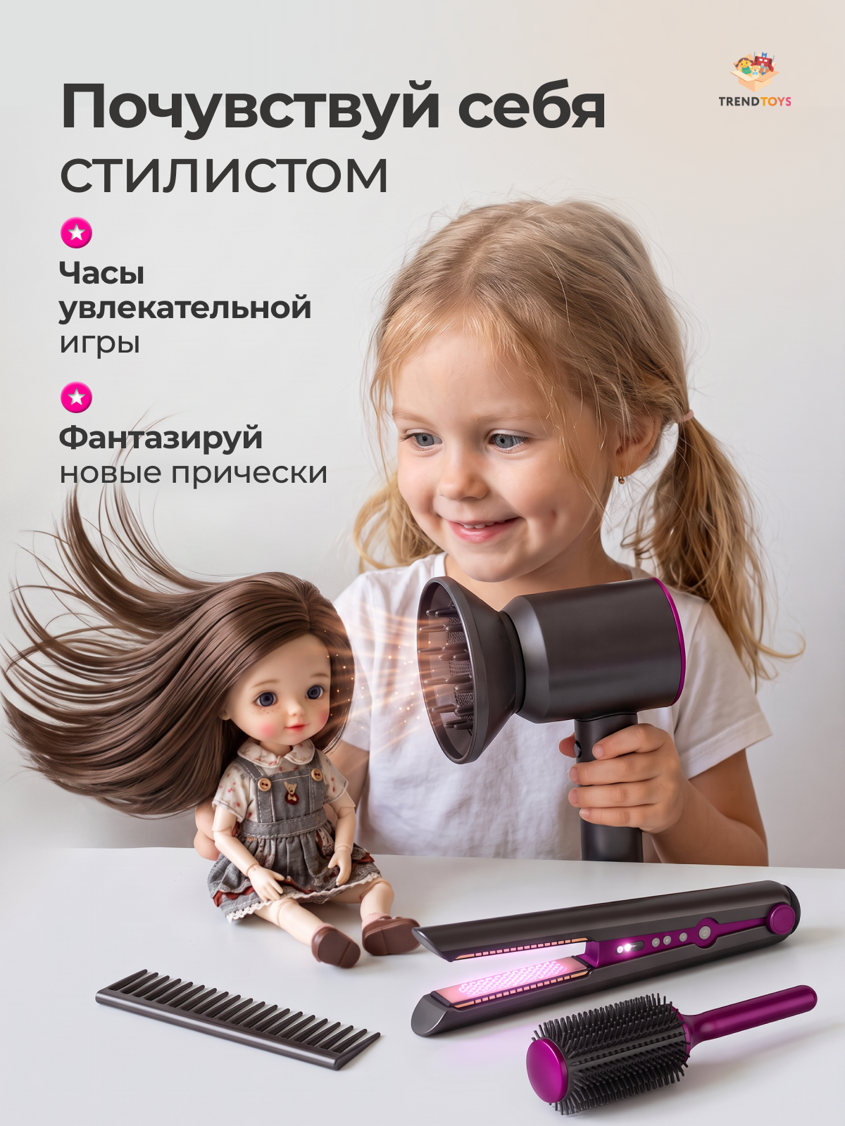 Игрушка TrendToys Набор парикмахера - фото 3