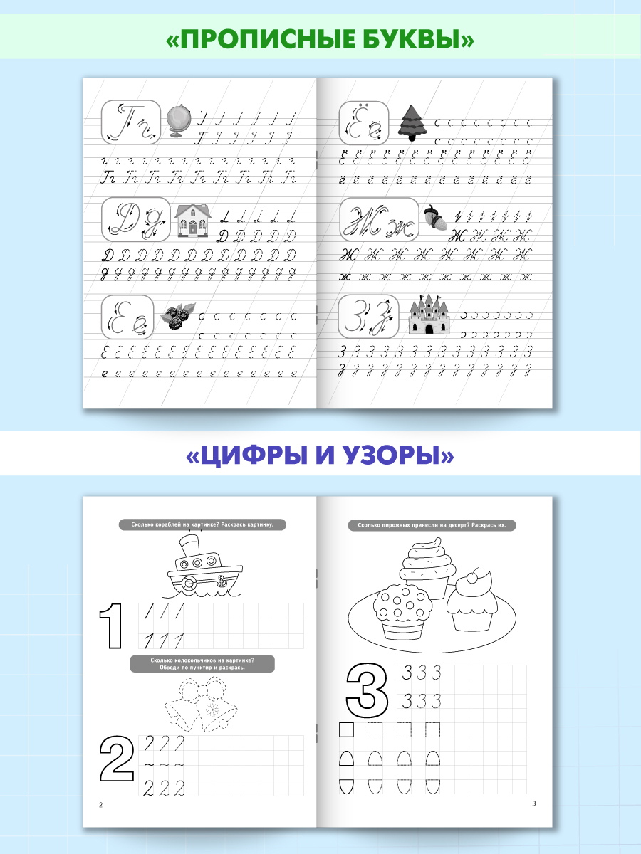 Прописи Проф-Пресс набор из 4 шт. Учимся писать. 12 стр. А5 - фото 7