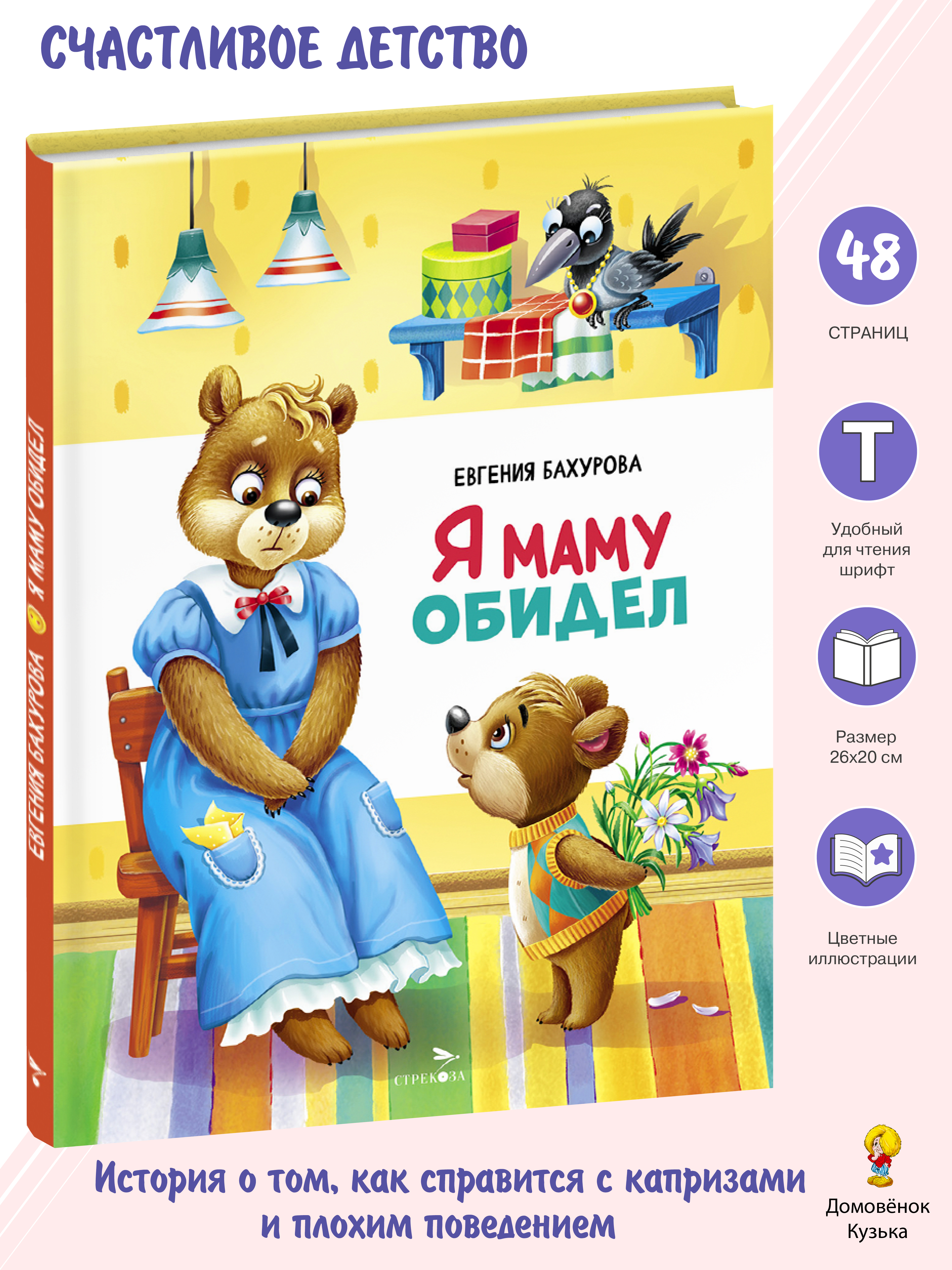 Книга СТРЕКОЗА Проза - фото 1