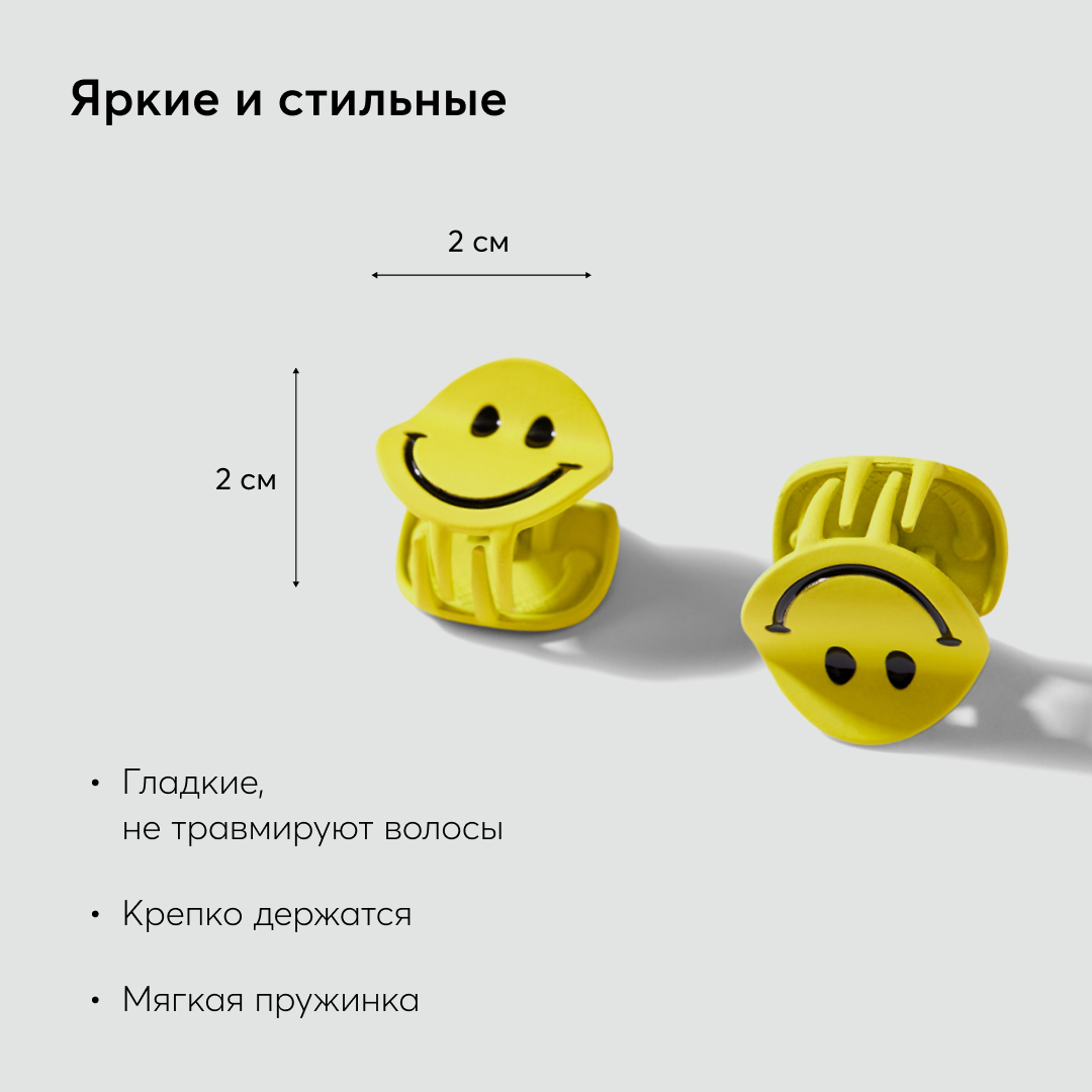 Набор заколок для волос Happy Baby крабик 2шт смайлик желтые 40057 - фото 3
