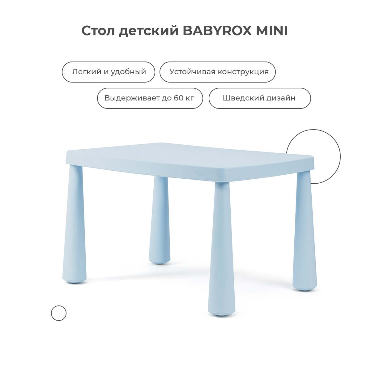 Детский столик BabyRox - фото 4