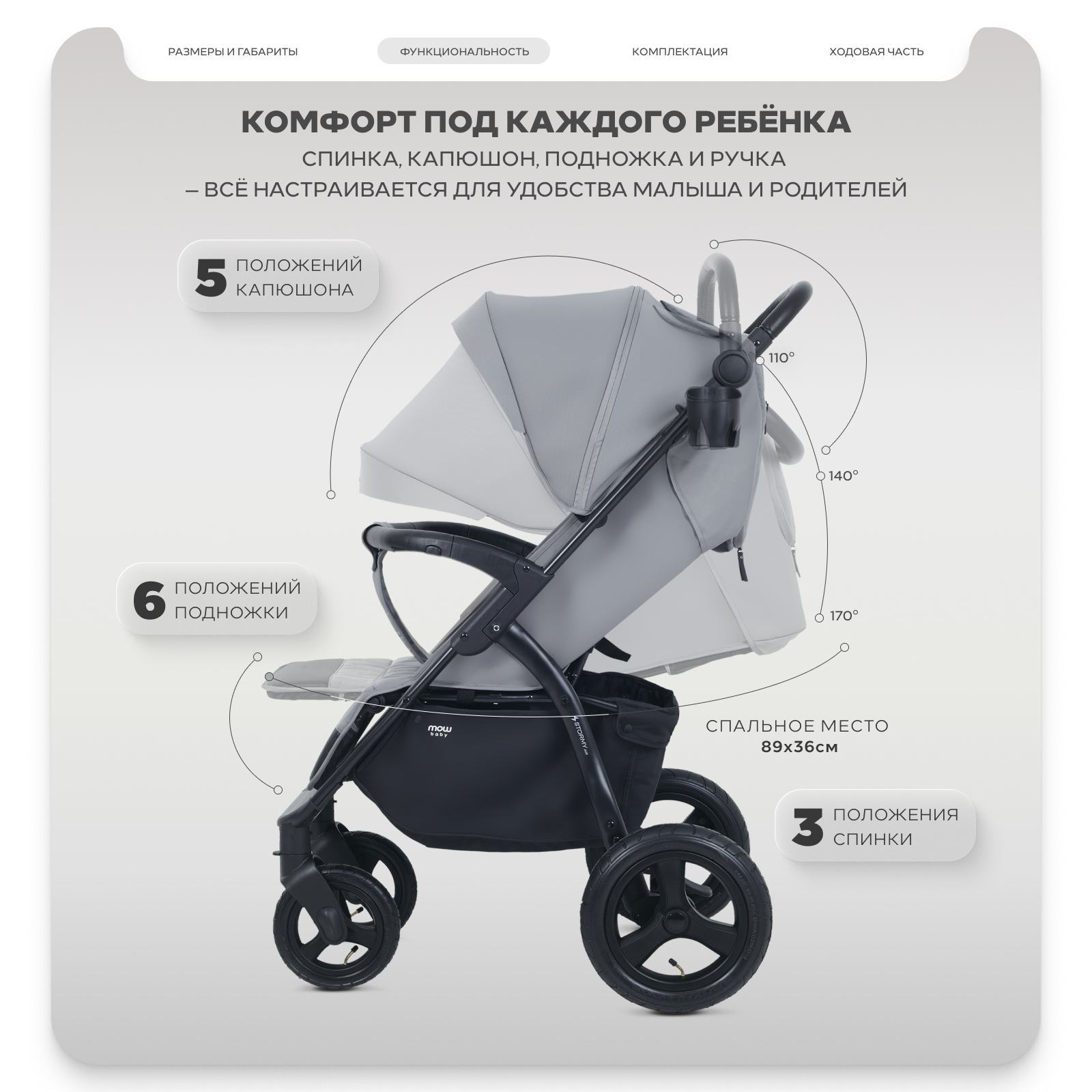 Коляска прогулочная MOWbaby MOWBaby Stormy, grey серый - фото 5