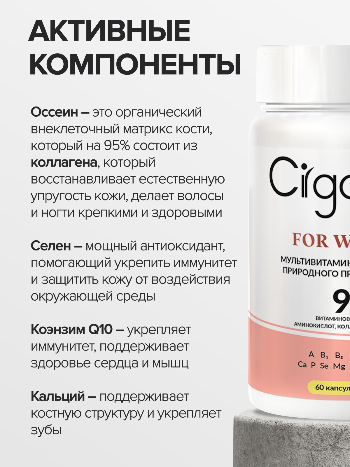 Витамины для женщин CigaPan Цыгапан 60 капсул 400 мг - фото 5