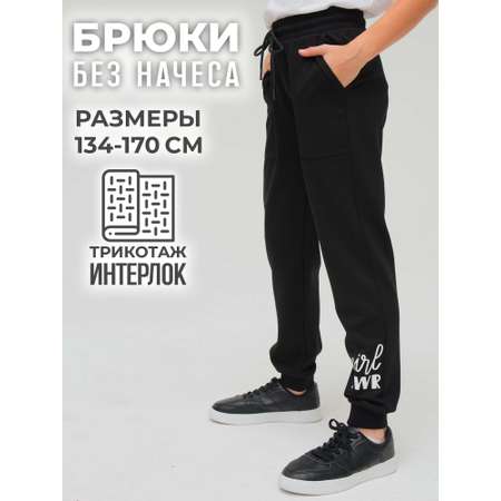 Брюки WBR