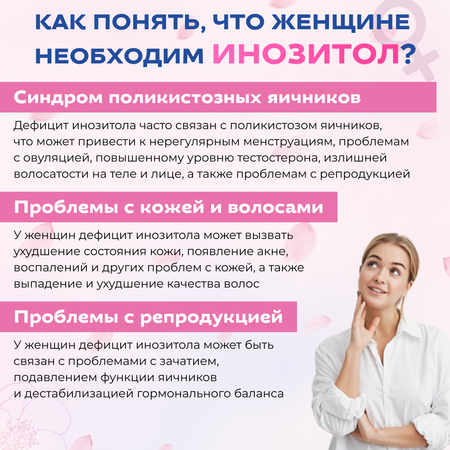 Инозитол оптимум Доктор Море 1000 мг 60 капсул