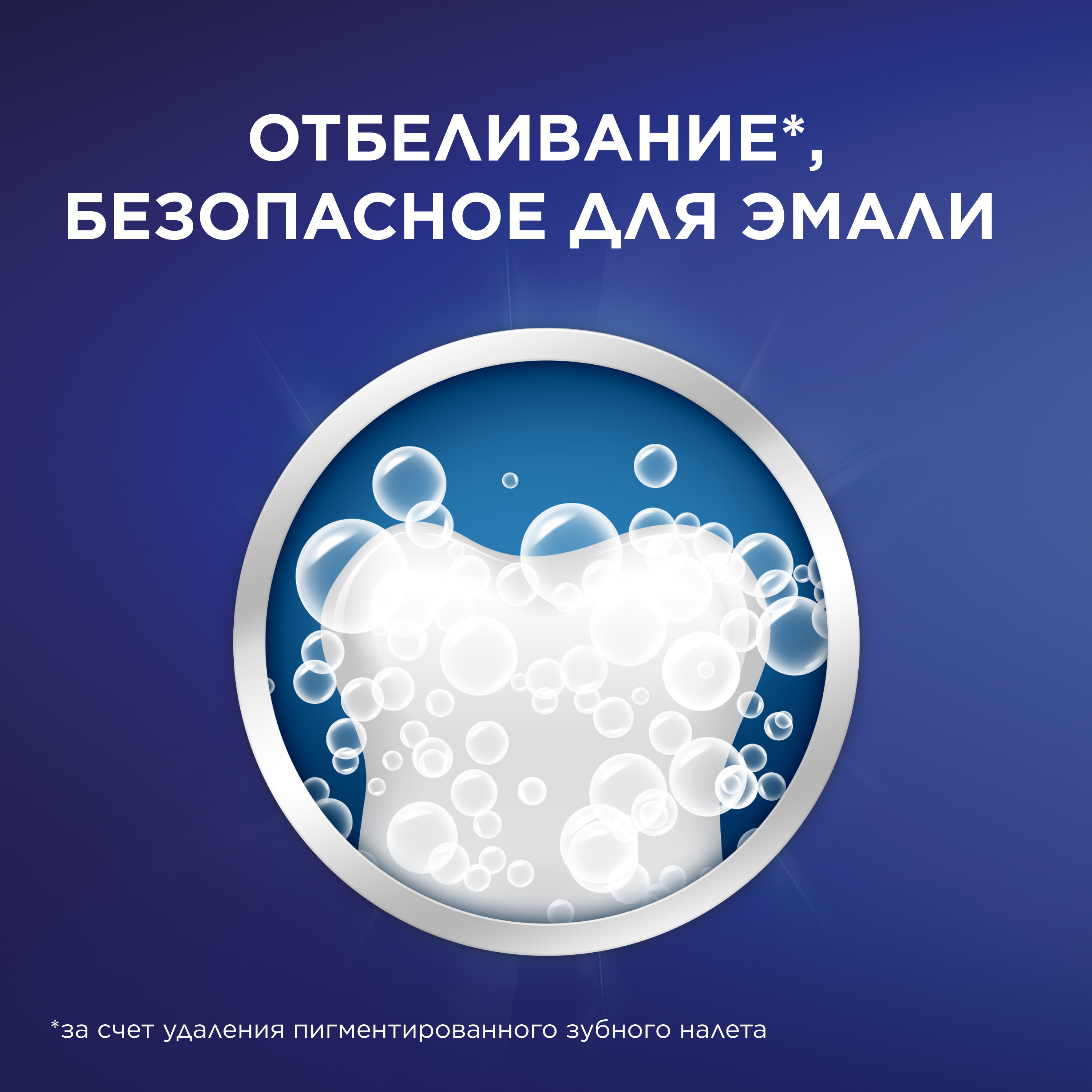 Зубная паста Blend-a-med - фото 3