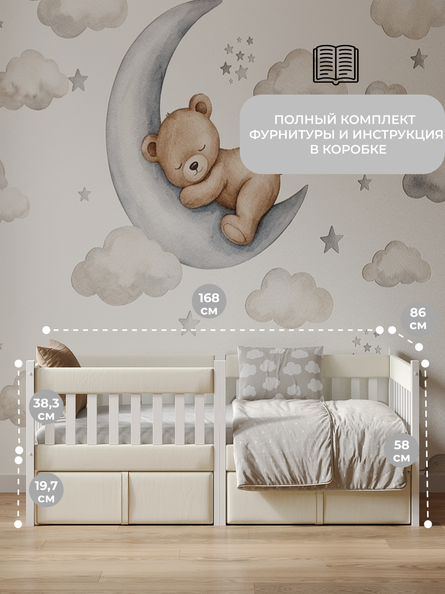 Кровать подростковая Мамина прелесть с мягким бортиком 160х80см (молочный) - фото 6