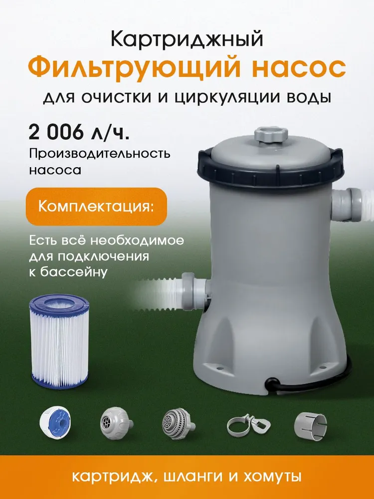 Бассейн Bestway 366х100 см / В комплекте фильтр-насос - фото 2