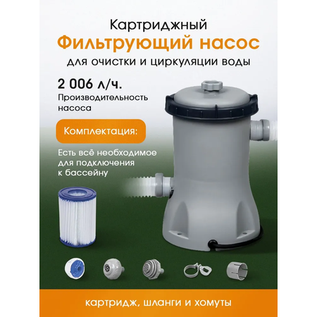 Бассейн Bestway 366х100 см / В комплекте фильтр-насос