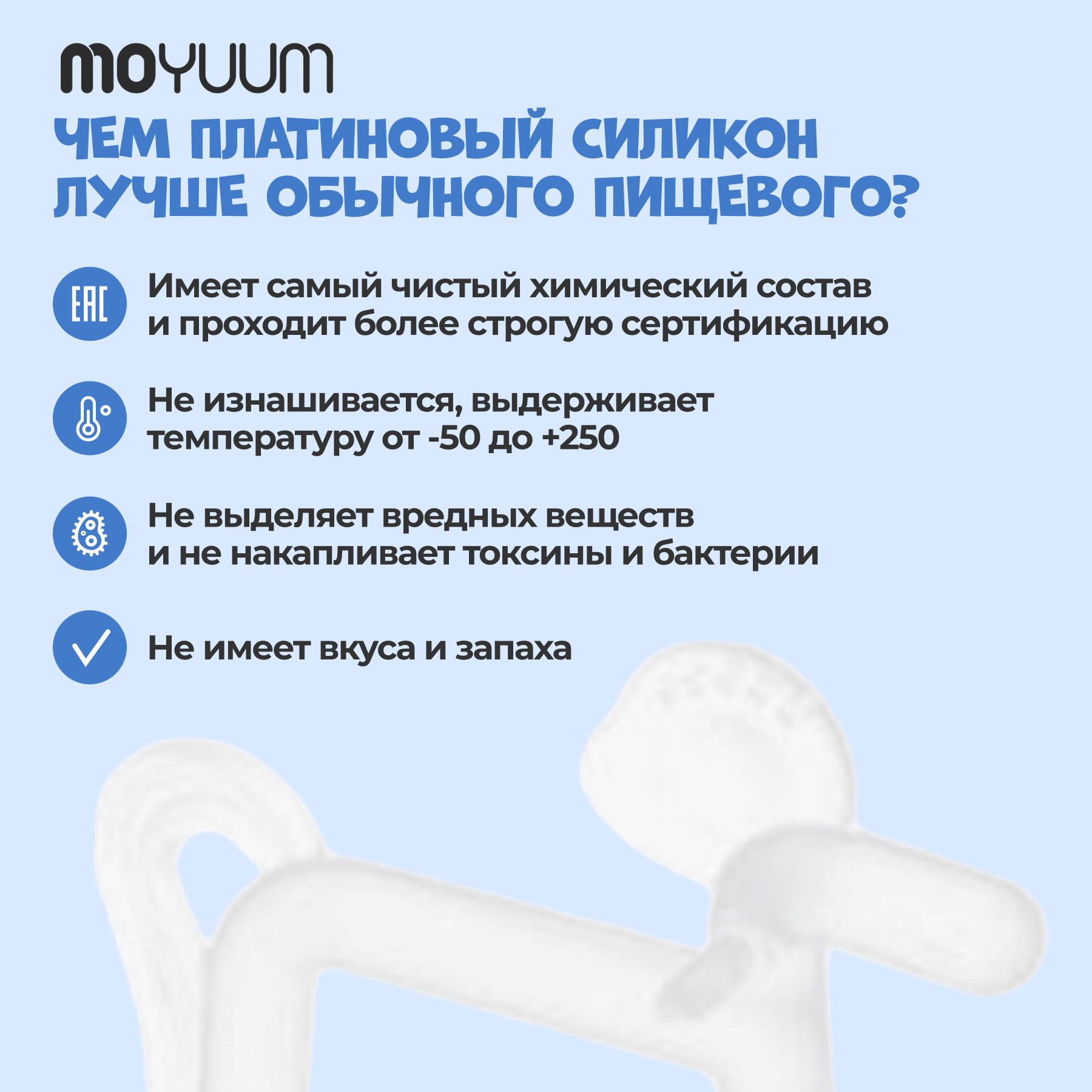 Прорезыватель MOYUUM Пони - фото 3